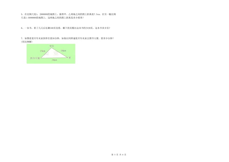 2020年六年级数学【下册】每周一练试题 赣南版（含答案）.doc_第3页