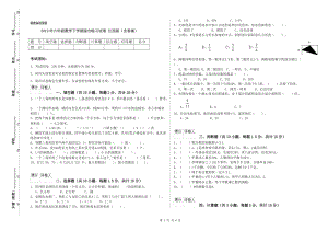 2019年六年級(jí)數(shù)學(xué)下學(xué)期綜合練習(xí)試卷 江西版（含答案）.doc