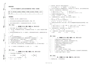 2019年六年級數(shù)學(xué)【上冊】綜合檢測試卷 外研版（含答案）.doc