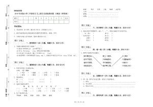 2019年实验小学二年级语文【上册】自我检测试题 人教版（附答案）.doc