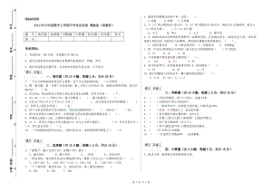 2019年六年级数学上学期开学考试试卷 豫教版（附解析）.doc