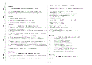 2019年六年級(jí)數(shù)學(xué)下學(xué)期期中考試試卷 浙教版（附答案）.doc