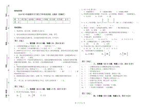 2020年六年級數(shù)學(xué)【下冊】開學(xué)考試試卷 人教版（附解析）.doc