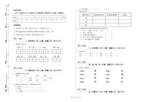 2019年實驗小學(xué)二年級語文上學(xué)期強(qiáng)化訓(xùn)練試卷 江西版（附解析）.doc