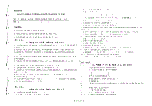 2019年六年級數(shù)學(xué)下學(xué)期能力檢測試卷 西南師大版（含答案）.doc