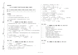 2019年六年級數(shù)學(xué)下學(xué)期開學(xué)考試試卷 豫教版（附解析）.doc