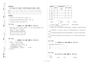 2019年實(shí)驗(yàn)小學(xué)二年級(jí)語文下學(xué)期開學(xué)檢測(cè)試卷 蘇教版（含答案）.doc