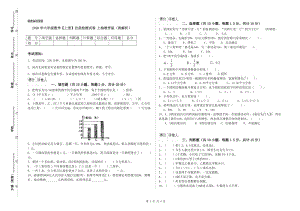 2020年六年级数学【上册】自我检测试卷 上海教育版（附解析）.doc