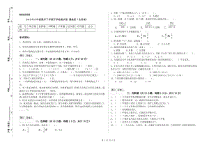 2019年六年級數(shù)學(xué)下學(xué)期開學(xué)檢測試卷 豫教版（含答案）.doc