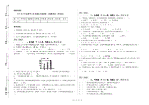 2019年六年級(jí)數(shù)學(xué)上學(xué)期強(qiáng)化訓(xùn)練試卷 上海教育版（附答案）.doc