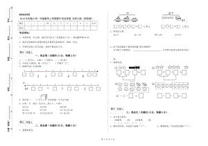 2019年實(shí)驗(yàn)小學(xué)一年級(jí)數(shù)學(xué)上學(xué)期期中考試試卷 北師大版（附答案）.doc