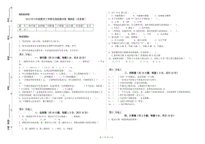 2019年六年級數(shù)學(xué)上學(xué)期自我檢測試卷 豫教版（含答案）.doc