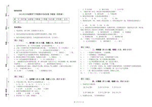 2019年六年級(jí)數(shù)學(xué)下學(xué)期期中考試試卷 蘇教版（附答案）.doc