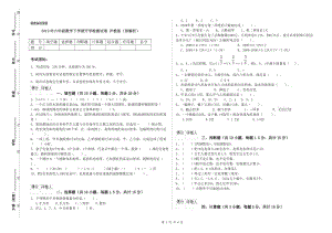 2019年六年級(jí)數(shù)學(xué)下學(xué)期開學(xué)檢測(cè)試卷 滬教版（附解析）.doc