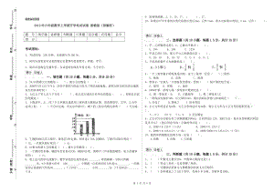 2019年六年級(jí)數(shù)學(xué)上學(xué)期開學(xué)考試試卷 浙教版（附解析）.doc