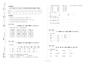 2019年實驗小學二年級語文下學期能力檢測試卷 湘教版（附答案）.doc