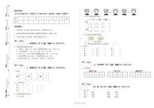 2019年實驗小學二年級語文【下冊】每日一練試卷 人教版（附解析）.doc