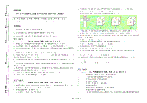 2019年六年級(jí)數(shù)學(xué)【上冊(cè)】期末考試試題 西南師大版（附解析）.doc