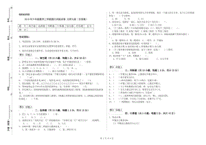 2019年六年級數(shù)學上學期強化訓練試卷 北師大版（含答案）.doc