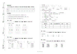 2019年實(shí)驗(yàn)小學(xué)二年級語文【下冊】提升訓(xùn)練試題 豫教版（附答案）.doc