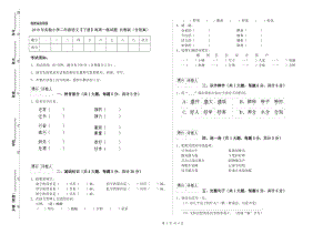 2019年實驗小學(xué)二年級語文【下冊】每周一練試題 長春版（含答案）.doc