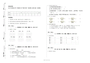 2019年實(shí)驗(yàn)小學(xué)二年級(jí)語(yǔ)文【下冊(cè)】每日一練試卷 北師大版（含答案）.doc