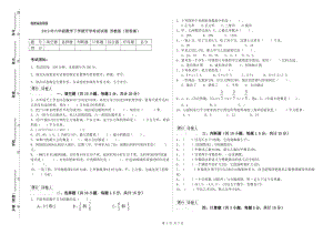 2019年六年級(jí)數(shù)學(xué)下學(xué)期開學(xué)考試試卷 蘇教版（附答案）.doc