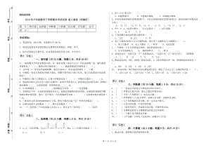 2019年六年級(jí)數(shù)學(xué)下學(xué)期期末考試試卷 新人教版（附解析）.doc