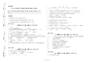 2019年六年級數(shù)學(xué)下學(xué)期強(qiáng)化訓(xùn)練試題 豫教版（附答案）.doc