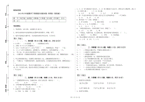 2019年六年級(jí)數(shù)學(xué)下學(xué)期強(qiáng)化訓(xùn)練試卷 外研版（附答案）.doc