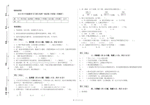 2019年六年級數(shù)學(xué)【下冊】每周一練試卷 外研版（附解析）.doc