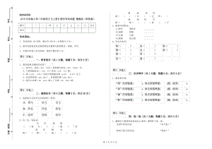 2019年實(shí)驗(yàn)小學(xué)二年級(jí)語(yǔ)文【上冊(cè)】期末考試試題 豫教版（附答案）.doc