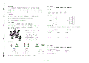 2019年實(shí)驗(yàn)小學(xué)一年級數(shù)學(xué)下學(xué)期綜合練習(xí)試卷 新人教版（附解析）.doc