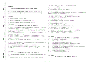 2019年六年級數(shù)學上學期每周一練試卷 江蘇版（附解析）.doc