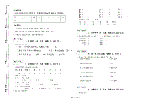 2019年實驗小學二年級語文上學期強化訓練試卷 湘教版（附答案）.doc