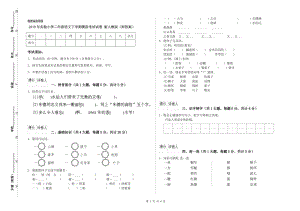 2019年實驗小學(xué)二年級語文下學(xué)期模擬考試試卷 新人教版（附答案）.doc