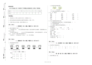 2019年實驗小學(xué)二年級語文下學(xué)期能力檢測試卷 江蘇版（附答案）.doc