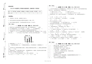 2019年六年級(jí)數(shù)學(xué)上學(xué)期綜合檢測(cè)試題 上海教育版（附答案）.doc