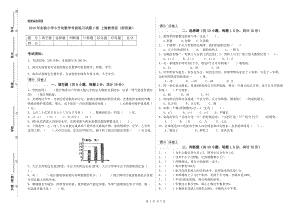 2019年實驗小學(xué)小升初數(shù)學(xué)考前練習(xí)試題C卷 上海教育版（附答案）.doc