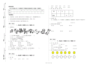 2019年實驗小學(xué)一年級數(shù)學(xué)下學(xué)期綜合檢測試卷 長春版（附解析）.doc