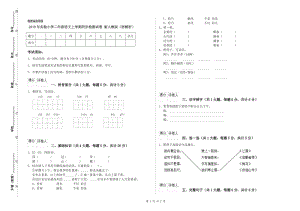 2019年實驗小學二年級語文上學期同步檢測試卷 新人教版（附解析）.doc