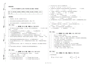 2019年六年級(jí)數(shù)學(xué)【上冊(cè)】月考試卷 新人教版（附答案）.doc