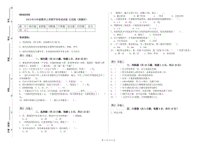 2019年六年级数学上学期开学考试试卷 江西版（附解析）.doc