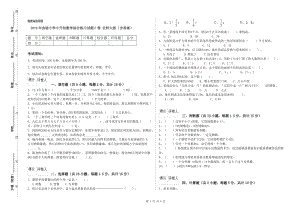 2019年實驗小學(xué)小升初數(shù)學(xué)綜合練習(xí)試題C卷 北師大版（含答案）.doc