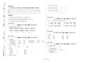 2019年實(shí)驗(yàn)小學(xué)二年級語文上學(xué)期同步檢測試卷 浙教版（附解析）.doc