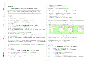 2019年六年級數(shù)學(xué)上學(xué)期過關(guān)檢測試題 新人教版（附解析）.doc