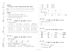 2019年實(shí)驗(yàn)小學(xué)二年級(jí)語(yǔ)文上學(xué)期強(qiáng)化訓(xùn)練試卷 蘇教版（附答案）.doc