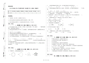 2019年實驗小學小升初數(shù)學每周一練試題C卷 人教版（附解析）.doc