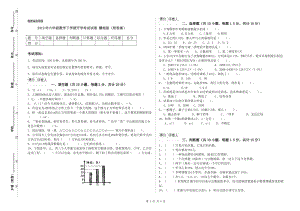 2019年六年級數(shù)學(xué)下學(xué)期開學(xué)考試試卷 贛南版（附答案）.doc