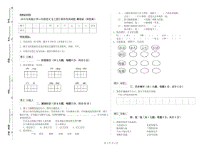 2019年實(shí)驗(yàn)小學(xué)二年級(jí)語(yǔ)文【上冊(cè)】期末考試試題 贛南版（附答案）.doc